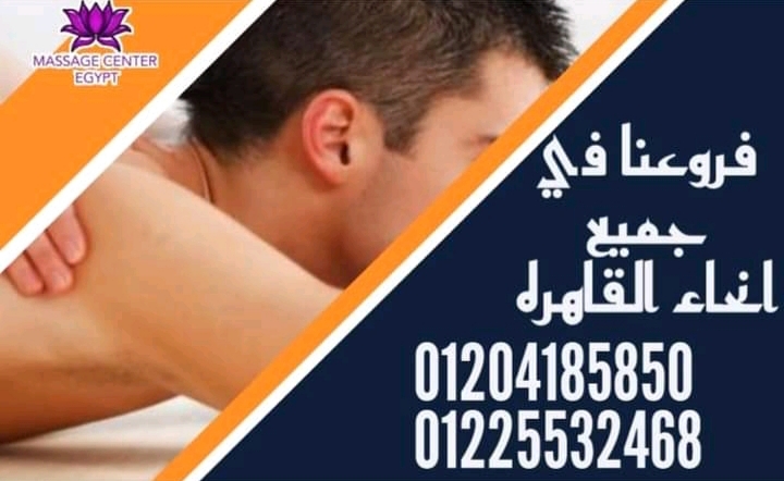 الهدف الرئيسي للمساج