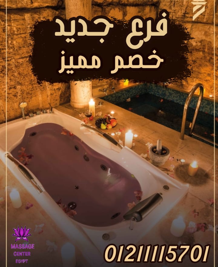 حمام الباشا مصر الجديده