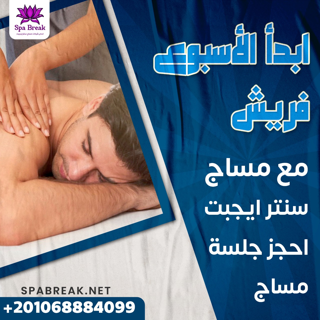 ابدء الاسبوع فريش