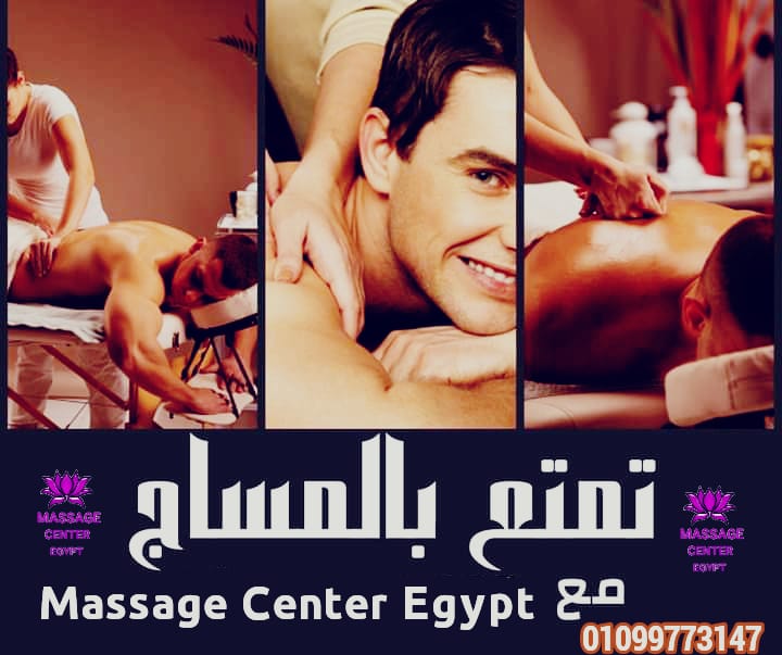  كل أنواع المساج اللي تحلم بيها