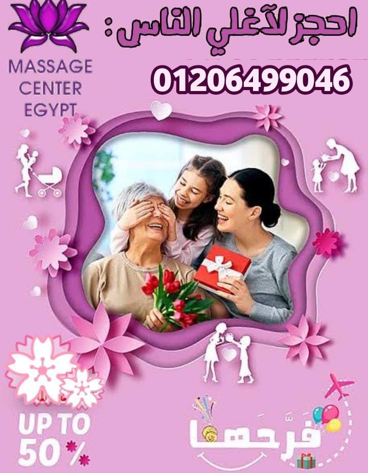 عرض شهر مارس للرجال و السيدات 