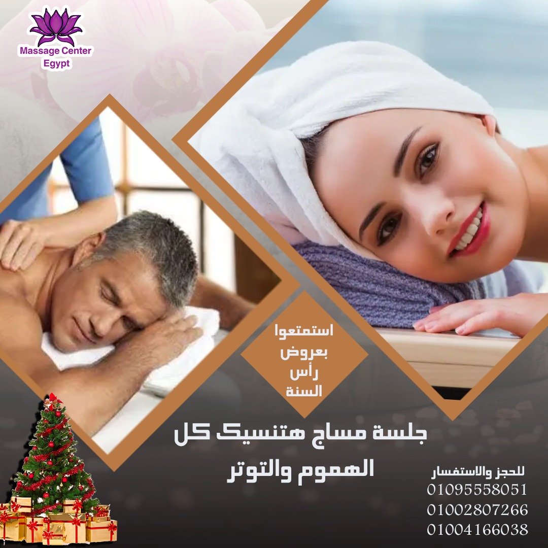 عروض اخر الشهر