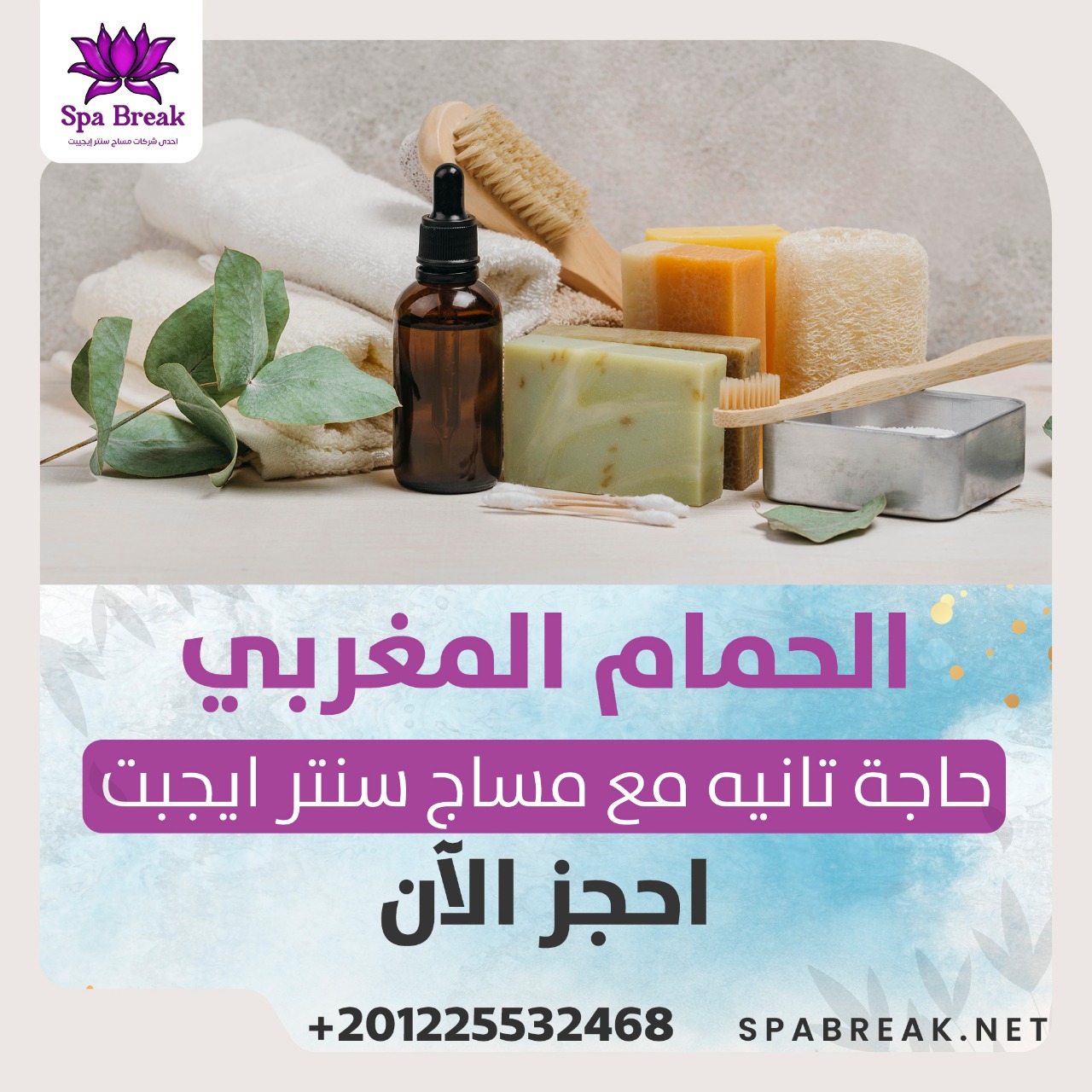 جربت الحمام المغربي 