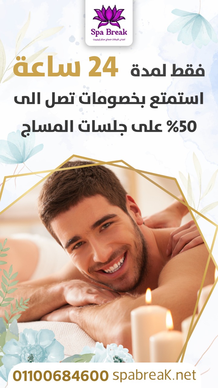 عرض لمدة ٢٤ ساعة فقط