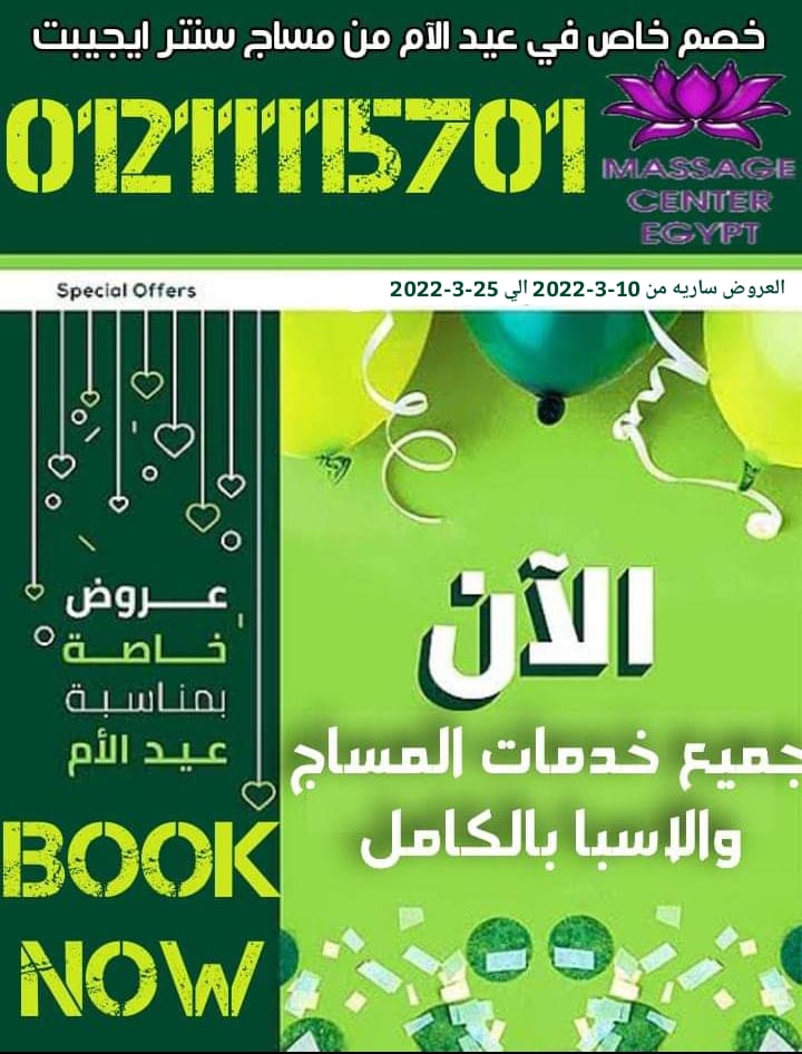 هيفوتك عروض عيد الام سارع