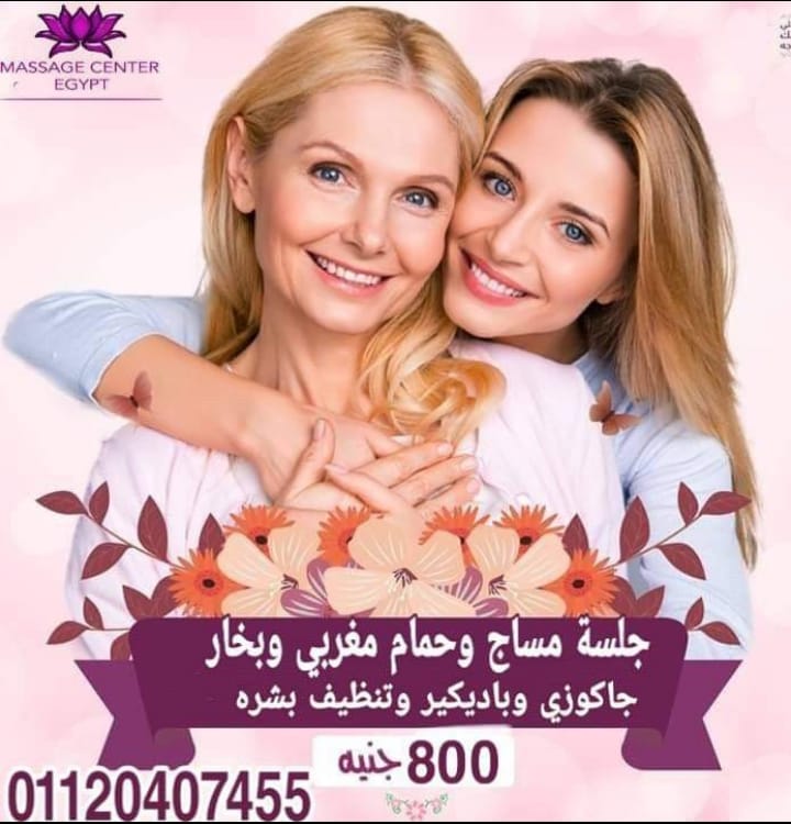 عروض عيد الام مستمرة فى جميع فروعنا