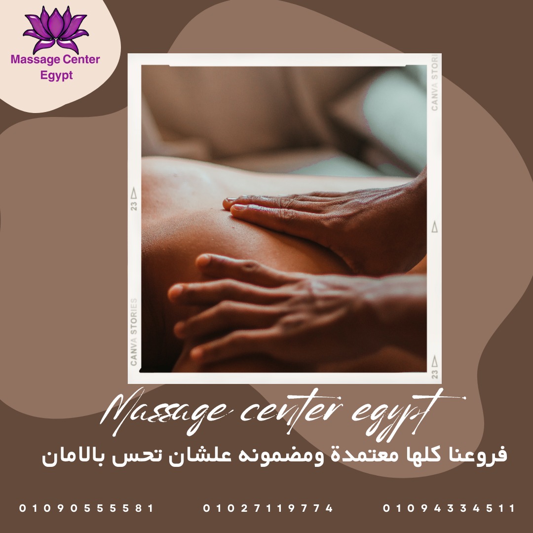 جلسه مساج و خدمات الاسبا  قادره تغير مودك