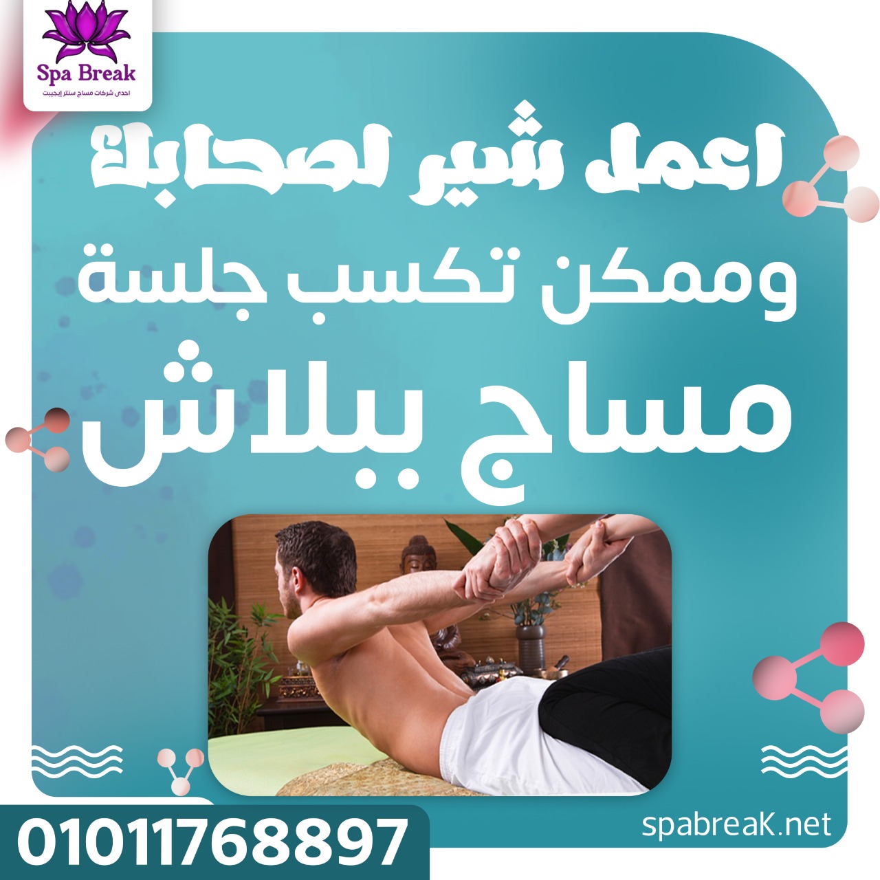 اعمل شير لااصحابك  ممكن تكسب