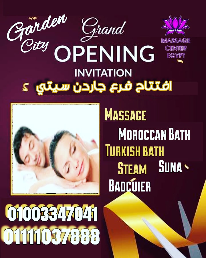 عروض جديده فرع جاردن سيتي 