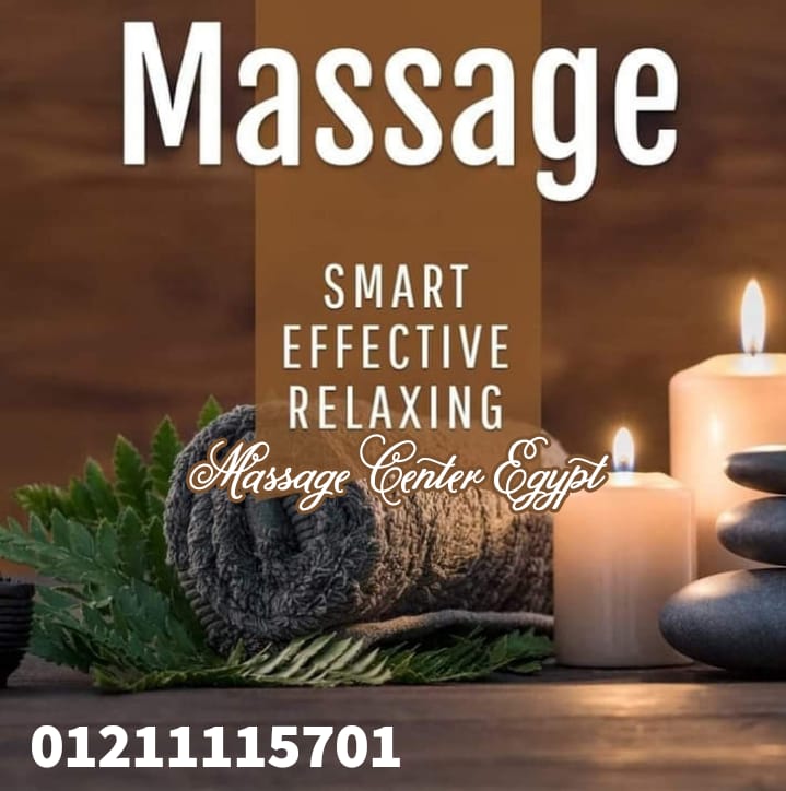 اهلا بيك في مجموعة  مساج سنتر ايجبت 