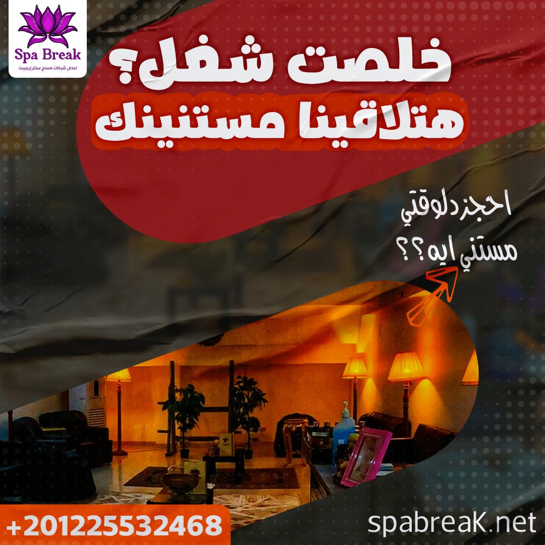 عرض حمام كيلوباترا