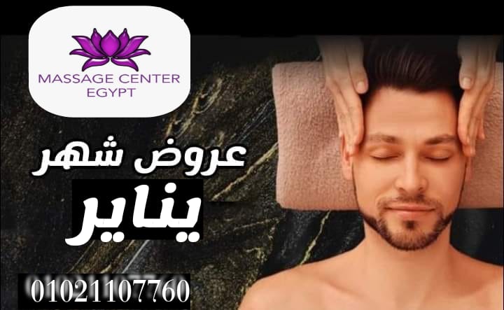 عروض شهر يناير لسة مستمره