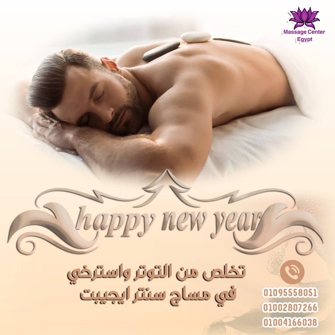 من ارقى النوادي الصحية في مصر