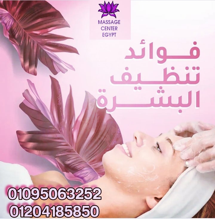 بشرتك  السنادي مختلفة