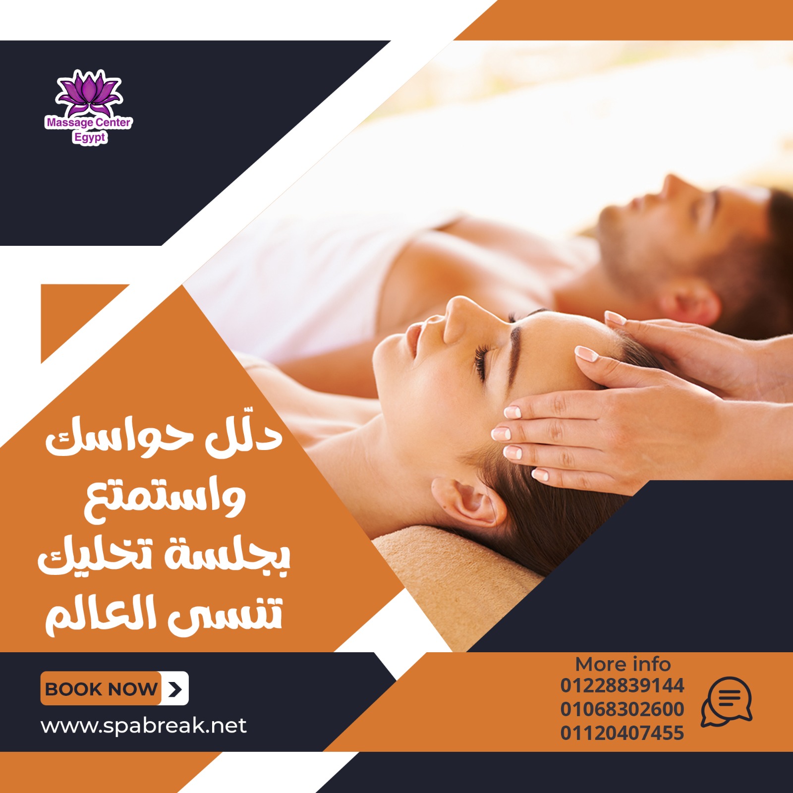 عروض نهاية الصيف